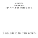 부부가든 이미지