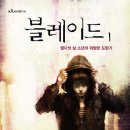 팀블레이드