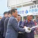삼선2리(선암) 경로당 | 인천시, 강화 교동 삼선2리에도 수돗물‘콸콸’
