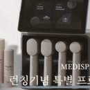 메디프로헬스케어 이미지