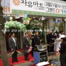 자유마트 이미지