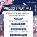 렛츠클린업 | 2025 렛츠런파크 서울 벚꽃축제 상세후기 및 행사일정 변경 안내 (주차꿀팁)