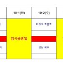 ☆2-5차전☆10월 4일 금요일 탄천 vs 마카오 이미지