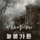 제천정신병원 이미지