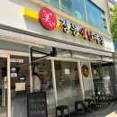 미정통옛날짜장