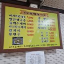 본가통채칼국수 이미지