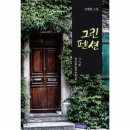 그린펜션 이미지