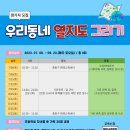 중랑구 환경교육센터 이미지