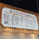 송가네돼지국밥 - 김해시 | 구미 송정동 송가옥 돼지국밥 국밥 먹은 후 육회비빔밥 먹으러 다시 방문했어요