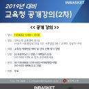 [ADU] 2018년 사무관 역량평가 면접 공개 프로그램(2차) 이미지