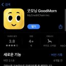 굿모닝테크 네이버블로그