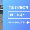 인생짬뽕신 이미지