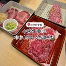 수원시 팔달구 향교로 3번길 | 야키니쿠루 수원역 맛집! 예약 필요할까? 주차 웨이팅 후기