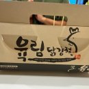 백퍼강정 이미지