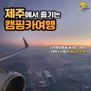 미니칸캠핑앤모빌리티 이미지