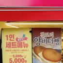 원호두과자 이미지