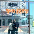 풀문관광호텔 이미지