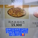 쌍용아파트버스정류장_R | 천안 두정동 피자 맛집 &lt;예술피자&gt; 치즈프라이즈 피자 스위트키즈스틱 세트