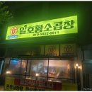 일호프라자 이미지