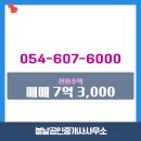 봄날공인중개사사무소 이미지