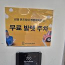호텔 에스원 | 송도 삼성본프라임정형외과 건초염 진료 후기 (물리치료·주차·대기시간까지)