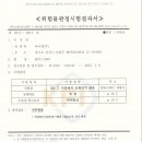 대진위험물