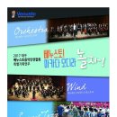 2017대구베누스토 특별기획연주회 (8월 20일 대구문화예술회관 팔공홀) 이미지