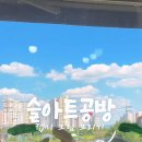 공방가자카페
