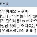 천호위드피아노학원 이미지