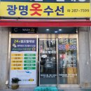 석현옷수선