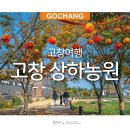 상송농원 이미지