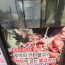 한마당연탄불고기