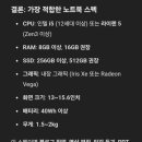 원컴퓨터 | 갤럭시북4 40만원에 구매한 후기 컴퓨터 왕초보 챗GPT로 노트북 산 과정 후기(feat. 갤럭시북4) 쿠팡...