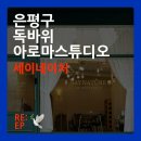 세이네이처 이미지