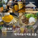 나트랑자유여행 먹거리 정리 : 담시장 망고, 제니프루츠, 씀모이가든, 세일링클럽, 반미판, 씨씨씨피커피