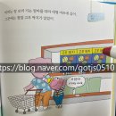 반토리 | 유아 경제동화 추천｜그레이트키즈스 마이리틀 경제동화 시장 편 딱지를 살까요? 팔까요?
