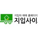 인천지입차/14톤윙바디/공산품/인천~인천운행/월1200만 매출/F비자 외국인 가능 이미지