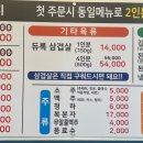 정가네흑돼지 네이버블로그
