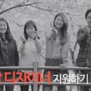 [셰어하우스 우주] 우주의 새로운 대원(마케팅&amp;디자인)을 찾습니다. (신입&amp;경력 환영 ~12.12) 이미지