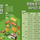 정원2농장 이미지