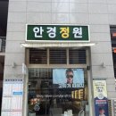정원패션 | 뚜디니의 송도안경점 안경정원 변색렌즈 후기