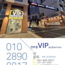VIP부동산중개사무소 이미지