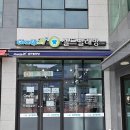 호계빨래방 이미지