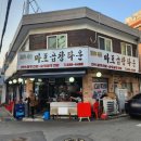 홍대 소 곱창 마포 곱창 타운 솔직 후기