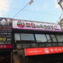 차이나노래연습장 이미지