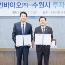 ㈜인바이오 이미지