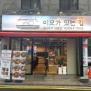 강남구청 철판요리 맛집 이모가있는집 본점 후기