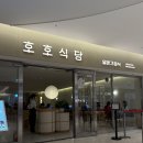 과일백화점 | [아기랑 코엑스 주말 나들이] 호호식당 메뉴 추천 &amp; 현대백화점 한정선 과일모찌 후기
