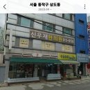 신우재한의원 이미지