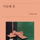 이듬해봄 이미지